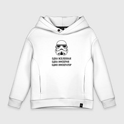 Толстовка оверсайз детская Одна вселенная, цвет: белый