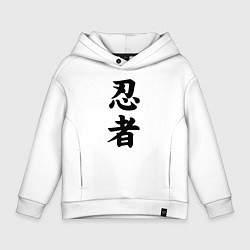 Толстовка оверсайз детская Ninja - hierogliphs, цвет: белый