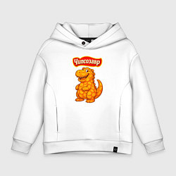 Толстовка оверсайз детская Чипсозавр, цвет: белый