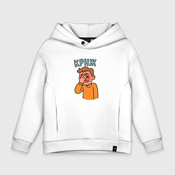 Толстовка оверсайз детская Крнж - парень кринжует, цвет: белый