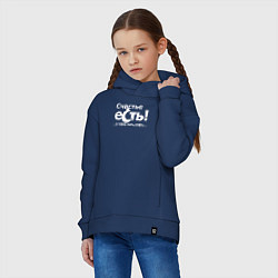 Толстовка оверсайз детская Счастье есть, цвет: тёмно-синий — фото 2