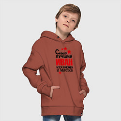 Толстовка оверсайз детская Самый лучший Иван, цвет: кирпичный — фото 2