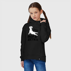 Толстовка оверсайз детская Это йога детка, цвет: черный — фото 2