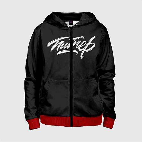 Детская толстовка на молнии Чисто Питер / 3D-Красный – фото 1