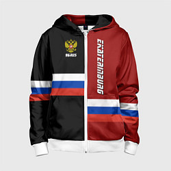 Толстовка на молнии детская Ekaterinburg, Russia, цвет: 3D-белый
