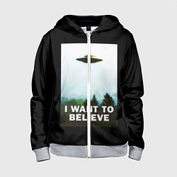 Толстовка на молнии детская I Want To Believe, цвет: 3D-меланж