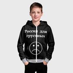 Толстовка на молнии детская Россия для грустных, цвет: 3D-меланж — фото 2