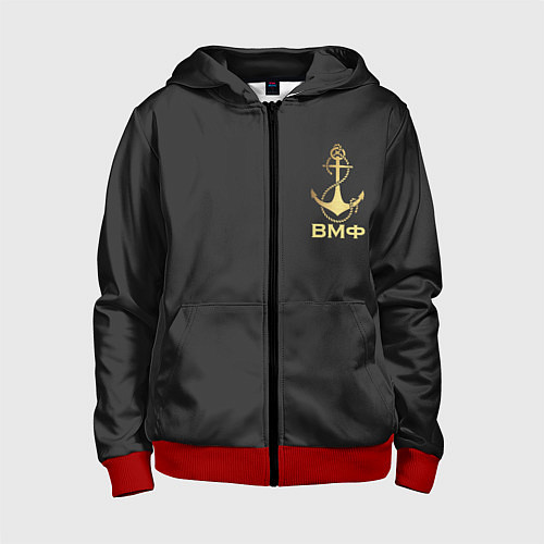 Детская толстовка на молнии ВМФ С праздником / 3D-Красный – фото 1