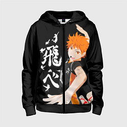 Толстовка на молнии детская ВОЛЕЙБОЛ!! HAIKYUU!!, цвет: 3D-черный