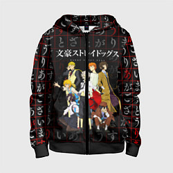 Толстовка на молнии детская ВЕЛИКИЙ ИЗ БРОДЯЧИХ ПСОВ, цвет: 3D-черный