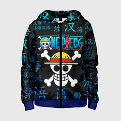Толстовка на молнии детская ONE PIECE ВАН ПИС ИЕРОГЛИФ, цвет: 3D-синий