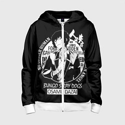 Толстовка на молнии детская Осаму Дазай Бродячие псы, цвет: 3D-белый