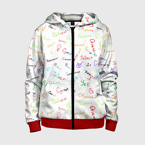 Детская толстовка на молнии Слова поддержки / 3D-Красный – фото 1