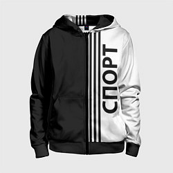 Толстовка на молнии детская Спорт три полоски, цвет: 3D-черный