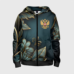 Толстовка на молнии детская Золотые листья и герб России, цвет: 3D-черный