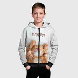 Толстовка на молнии детская Я мур мур, цвет: 3D-черный — фото 2