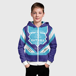 Толстовка на молнии детская Сладкая Наташа, цвет: 3D-белый — фото 2