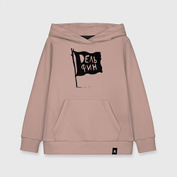 Толстовка детская хлопковая Дельфин: флаг, цвет: пыльно-розовый