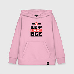 Толстовка детская хлопковая Шеф решает все, цвет: светло-розовый