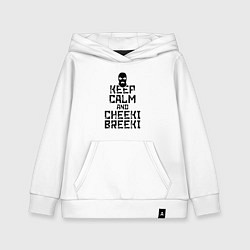 Толстовка детская хлопковая Keep Calm & Cheeki Breeki, цвет: белый