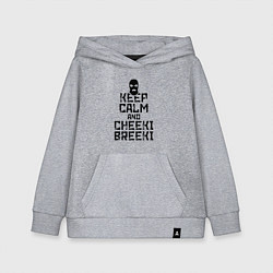 Толстовка детская хлопковая Keep Calm & Cheeki Breeki, цвет: меланж