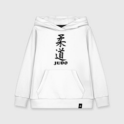 Толстовка детская хлопковая Judo, цвет: белый