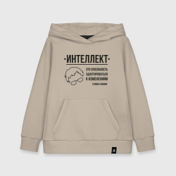Толстовка детская хлопковая Способность к изменениям, цвет: миндальный
