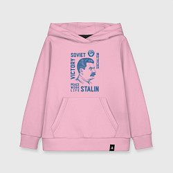 Толстовка детская хлопковая Stalin: Peace work life, цвет: светло-розовый