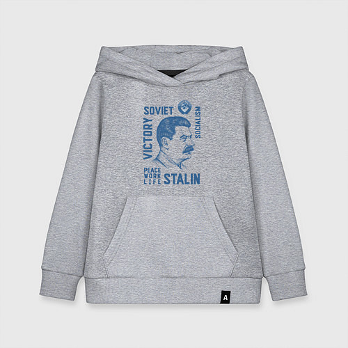 Детская толстовка-худи Stalin: Peace work life / Меланж – фото 1