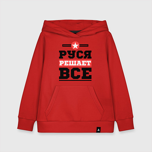 Детская толстовка-худи Руся решает все / Красный – фото 1
