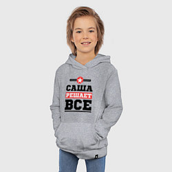 Толстовка детская хлопковая Саша решает все, цвет: меланж — фото 2