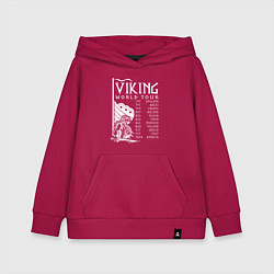 Толстовка детская хлопковая Viking world tour, цвет: маджента