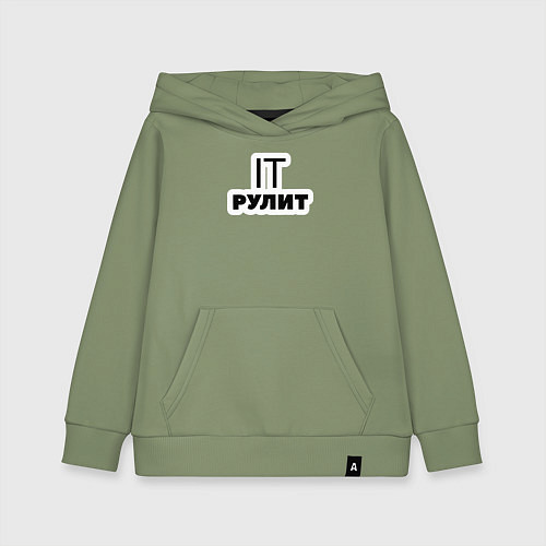 Детская толстовка-худи IT рулит Сисадмин / Авокадо – фото 1