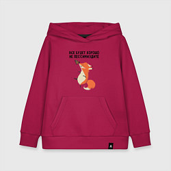 Детская толстовка-худи Позитивная лиса