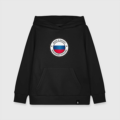 Детская толстовка-худи Made in Russia / Черный – фото 1