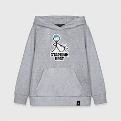 Толстовка детская хлопковая Старший брат, цвет: меланж