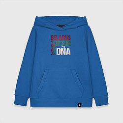 Толстовка детская хлопковая ДНК - Беларусь, цвет: синий