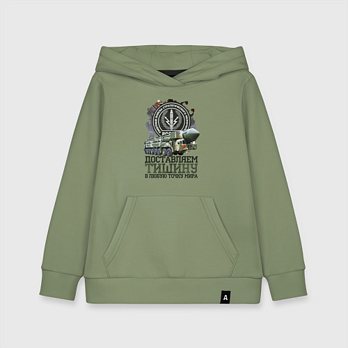 Детская толстовка-худи Доставляем тишину / Авокадо – фото 1