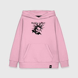 Толстовка детская хлопковая Башка горшка - Король и Шут, цвет: светло-розовый