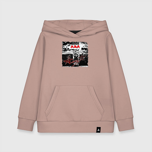 Детская толстовка-худи БЛОК АДА - АлисА / Пыльно-розовый – фото 1