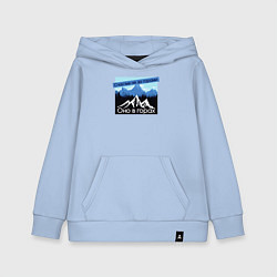 Толстовка детская хлопковая Счастье в Горах Надпись, цвет: мягкое небо