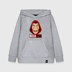 Толстовка детская хлопковая Белла Чао, цвет: меланж