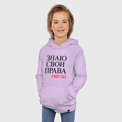 Толстовка детская хлопковая ЗНАЮ СВОИ ПРАВА и ваши тоже, цвет: лаванда — фото 2