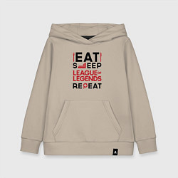 Толстовка детская хлопковая Надпись: Eat Sleep League of Legends Repeat, цвет: миндальный