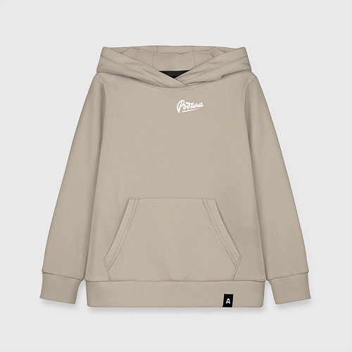 Детская толстовка-худи Родина Леттеринг / Миндальный – фото 1