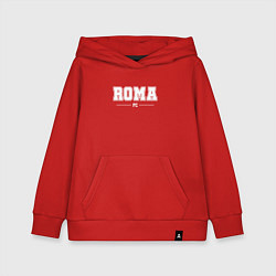 Толстовка детская хлопковая Roma Football Club Классика, цвет: красный