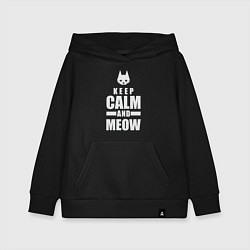 Толстовка детская хлопковая Stray - Keep Calm, цвет: черный
