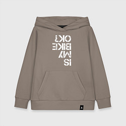 Толстовка детская хлопковая Мой велосипед в порядке?, цвет: утренний латте