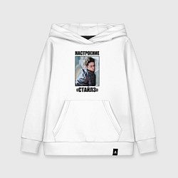 Детская толстовка-худи Настроение Стайлз Стилински
