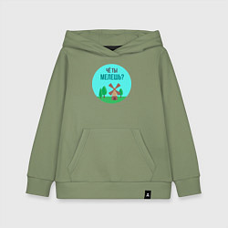 Толстовка детская хлопковая Юмореска - чё ты мелешь, цвет: авокадо